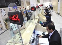 ساعت کاری بانک‌ها در نیمه دوم سال اعلام شد
