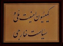 عضو کمیسیون امنیت ملی: امنیت پیام رسان های داخلی بیشتر از نرم افزارهای مشابه خارجی است