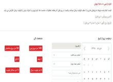 اجاره‌های‌میلیونی ویلا ها برای‌تعطیلات عیدفطر/ از شبی ۲ میلیون ۲۰۰ هزار تومان تا شبی ۸ میلیون تومان