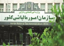 افشای هزینه همایش۲ و نیم میلیاردی معاونان ادارات کل مالیات/ برکناری معاون مالی امور مالیاتی استان فارس