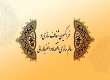 ارسال نامه فراکسیون شفاف‌سازی و انضباط مالی به رییس جمهوری درباره لزوم ارتقاء شفافیت بودجه 97