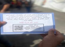 پخش اعلامیه توسط ارتش اسرائیل در غزه+ عکس  