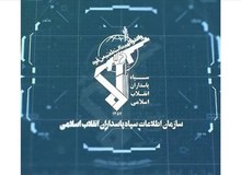 سپاه اعلام کرد: چند تیم تروریستی مرتبط با گروهک منافقین دستگیر شدند