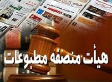 روزنامه شرق مجرم شناخته شد/ شاکی «مدیر مسئول روزنامه جوان» رضایت داد
