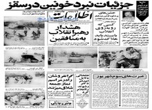 گرانفروشان در مراسم‌ نمازجمعه شلاق می خورند!