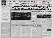 نیروگاه های بوشهر و اهواز به دستور دولت تعطیل شدند