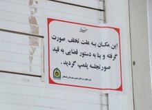 پلمب یک بستنی فروشی در تهران به دلیل فروش مشروبات الکلی