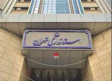 استانداری تهران: تصمیمی برای تعطیلی یا عدم تعطیلی تهران اتخاذ نشده است