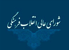 ورود شورای عالی انقلاب فرهنگی به موضوع سهمیه ایثارگران در صورت تاخیر مجلس
