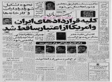 محمدعلی رجایی کفیل وزارت آموزش و پرورش: تفتیش عقاید در مدارس ممنوع است/چمران: تصفیه ارتش ادامه دارد