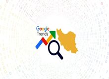 ایرانی‌ها در آذرماه چه کلیدواژگانی را در "گوگل" جستجو کنند +عکس