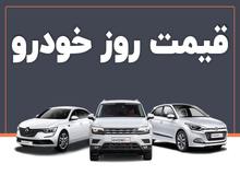 آخرین قیمت انواع خودرو+جدول قیمت/ کاهش قیمت ۱۵ تا ۸۰ میلیون تومانی خودروهای مونتاژی در بازار