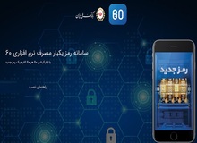 بسیج عمومی شعب بانک ملی ایران برای فعال سازی رمز دوم یکبار مصرف مشتریان