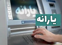 حذف یارانه ۴ میلیون تومانی این اشخاص قطعی شد/ متقاضیان یارانه ویژه دولت بخوانند