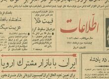 «اطلاعات» چگونه متولد شد؟!