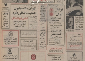 تاسیس شعبه دانشگاه جرج واشنگتن در ایران/ کرسی چندملیتی آریامهر در حوزه مدیریت بازرگانی با کمک مالی ۱ میلیون دلاری ایران تاسیس شد