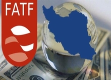امروز ایران در لیست سیاه FATF قرار می‌گیرد؟
