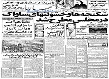  ماجرای تظاهرات دانش آموزان در خیابانهای تهران 