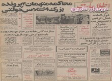 فروش هواپیماهای مجهز به سیستم آواکس به ایران قطعی شد