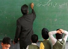 اعلام شرایط جذب سرباز معلم