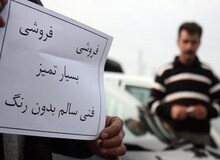 سود دلالان خودرو در سال  ۹۷ چقدر بوده است؟