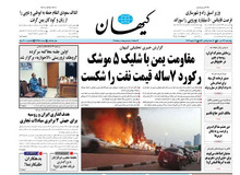 کیهان بعد از نگرانی برای روسیه، حالا غصه چین را می‌خورد


