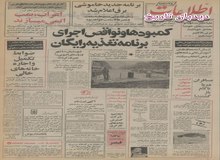 شهرداری به دنبال مقاطعه کار رای احداث متروی تهران