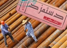 طرحی جدید برای حداقل دستمزد