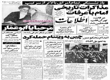 حاشیه های سفر عرفات به تهران+تصاویر 