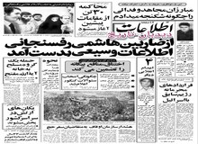 تغییر آرایش ارتش در کشور/ سرلشکر فربد: ارتش اسلامی شده است 