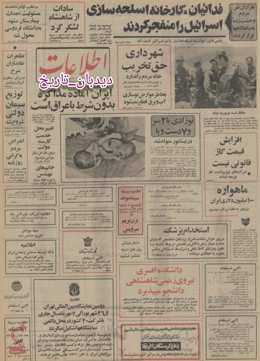 تظاهرات نقابداران سرخ در برابر سفارت ایران در لندن/ماهواره ۱۰۰ میلیون دلاری ایران به زودی پرتاب می شود