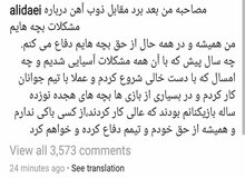 واکنش اینستاگرامی علی دایی به اخراج از سایپا/ من همیشه و در همه حال از حق بازیکنانم دفاع کردم؛ از کسی نمی ترسم 