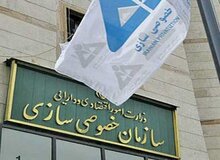 واگذاری تعدادی از دارایی‌های دولت از طریق مزایده