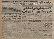 چمران، وزیر دفاع: ارتش را شورایی می کنیم