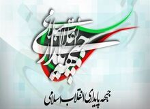 جبهه پایداری: از «سعید جلیلی» حمایت نمی کنیم