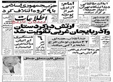 عباس امیر انتظام سفیر ایران در سوئد: کمک هزینه دانشجویان مقیم خارج قطع می‌شود