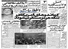 از پیام تسلیت صدام حسین به نخست وزیر بازرگان تا برگزاری مراسم یادبود آیت الله طالقانی در بغداد