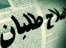 اعلام موضع رسمی ائتلاف احزاب زنان اصلاح طلب در انتخابات ۱۴۰۲

