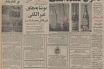 شاه: نیروی هوایی را آنقدر قوی می کنیم که دشمن را در ۳۰۰ کیلومتری نابود کند