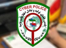 پلیس فتا هشدار داد
