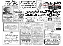 روزانه ۵۰ میلیون دلار سرمایه از کشور خارج می‌شود