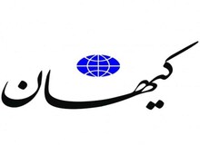 کیهان پیشنهاد طرح "عفو عمومی" حمایت از داعش و سازمان منافقین است!!
