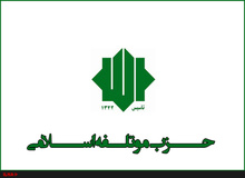 موتلفه: نه دچار انشقاق شدیم نه دو دسته /دعوت به مناظره روحانی موجب هراس برخی شده است
