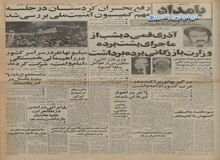 صادق خلخالی: حکومت کنونی ایران حکومت الهی است نه آخوندی/حکومتی است که بیش از ده هزار سال دیگر برقرار خواهد بود
