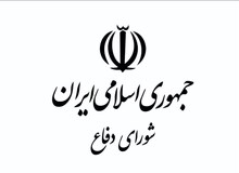 شورای دفاع: ایران منتظر حمله دشمن نمی‌ماند