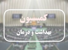 ضرب‌الاجل یک ماهه مجلس به سازمان غذا و دارو؛ گزارش بدهید!