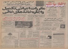 کمبود بلیط هواپیما برای اروپا و آمریکا برطرف شد