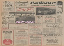 قطار مسکو با ۵ مسافر وارد تهران شد