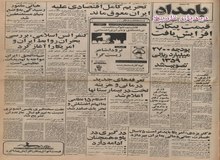 قیمت پیکان افزایش یافت