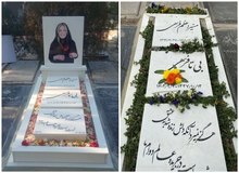 عکس سنگ مزار بیتا فرهی برگردانده شد